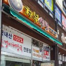 강산해장국