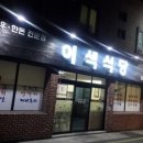 삼락천로 이미지