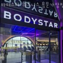 용문 헬스 | 용문동헬스장 서구 대전 헬스 PT pt 피티 바디스타 휘트니스 용문가장점 헬스 PT 가격 이벤트 후기