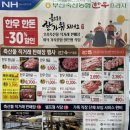 부산축산농협 한우프라자 하단점 이미지
