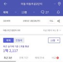 영등주공2단지아파트 이미지