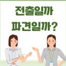 하나직장 노동조합 이미지