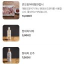 현대옥 고양원흥점