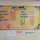 시골뜰해장국