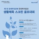 대원스크린골프 이미지