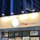 지산3길-1 이미지