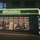 울산송정이유집 이미지