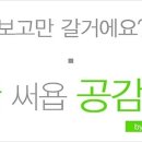 유로진 남성의원 이미지