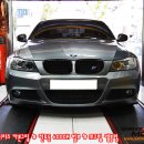 ﻿ BMW E90 3시리즈 프론트 카본그릴 & 전조등 6000K 벌브 교채작업 (BMWE90튜닝BMWE90HIDBMWE90스포일러BMWE90M3바디킷BMWE90M3그릴엔젤아이BMW 이미지