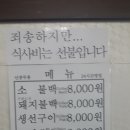 감나무집 이미지