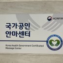 한국전통지압원 이미지