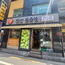 김정희김밥 이미지