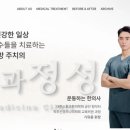 진심과정성 한의원 이미지