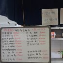 경원회포차 | [낙성대] 낙성대 횟집 도모야 회포차(ft. 2차 경원치킨)