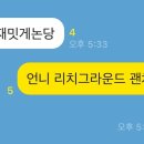 리치그라운드