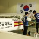 극동대학교 기숙사동