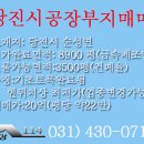 당진114공인중개사사무소 이미지