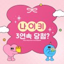 나이키 조던 트래비스 스캇 3연속 당첨 후기?