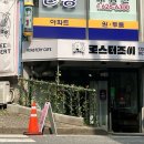 로스터조이 이미지