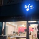 쩡스케이크앤갤러리 이미지