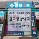 금곡온누리약국 이미지