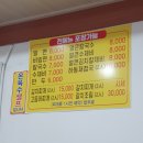 온천가야밀면