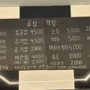 막창가