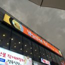 남노갈비 오창점