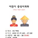 중국어 회화 이미지