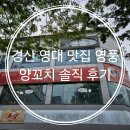 영풍양꼬치 이미지