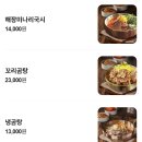 우봉 | 성남 맛집 우봉집 소꼬리찜 평양냉면 후기 남위례역맛집