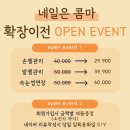 콤마네일&속눈썹 네이버블로그
