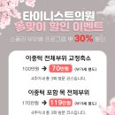 타이니스트의원 이미지