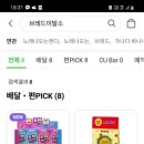 CU한라비발디점 이미지