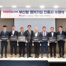 (주)부산기업