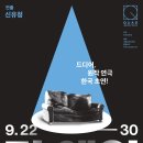 더웨일주