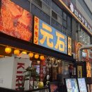 모토플레이스 | 다산역 술집 데이트 야키니쿠 맛집 모토이치 다산점 후기
