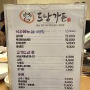 도남돼지 티스토리