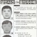 사바이주점 강도살인사건 이미지