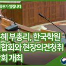 한국학원 이미지