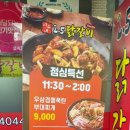시우네2.5닭갈비 이미지