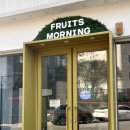 프루츠 모닝 이미지