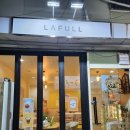 라풀(LAFULL) 네이버블로그