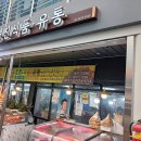 반석건강원 - 영등포구 영등포로43가길 9 | 반석건강원