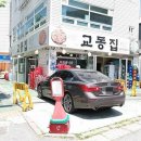교동 이미지
