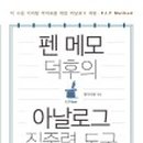 아날로그 둥지