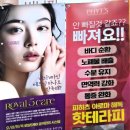 힐링 | 원주 무실동 바디관리｜바른미에스테틱 차크라 힐링 테라피 후기