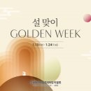 골든청과 - 강서구 강서로45나길 16 | 골든청과