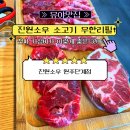 진원소우원주단계점