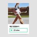 재입고된 휠라 에샤페 실버 착용 후기 (기은세, 이주연, 차정원 운동화 )